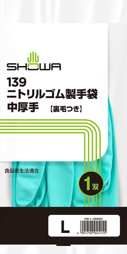 ニトリルゴム製手袋中厚手 | SHOWA