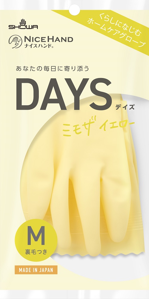 ショーワグローブ ナイスハンド DAYS デイズ S ミモザイエロー キッチングローブ ゴム手袋 くらしになじむ、ホームケアグローブ。家庭用手袋「ナイスハンド DAYS
