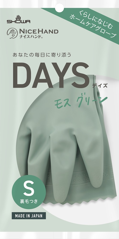 ショーワグローブ ナイスハンド DAYS デイズ S ミモザイエロー キッチングローブ ゴム手袋 くらしになじむ、ホームケアグローブ。家庭用手袋「ナイスハンド DAYS