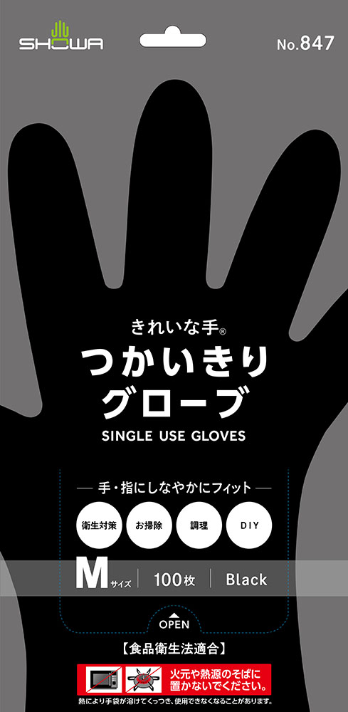 きれいな手 つかいきりグローブ 100枚入 | SHOWA