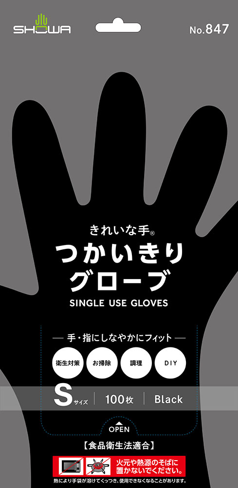 【オリジナル商品】最強のコロナ対策グッズ　ベアークロー（送料無料） きれいな手 つかいきりグローブ 100枚入 | SHOWA