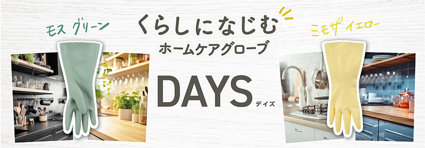 その他画像（ナイスハンド DAYS）