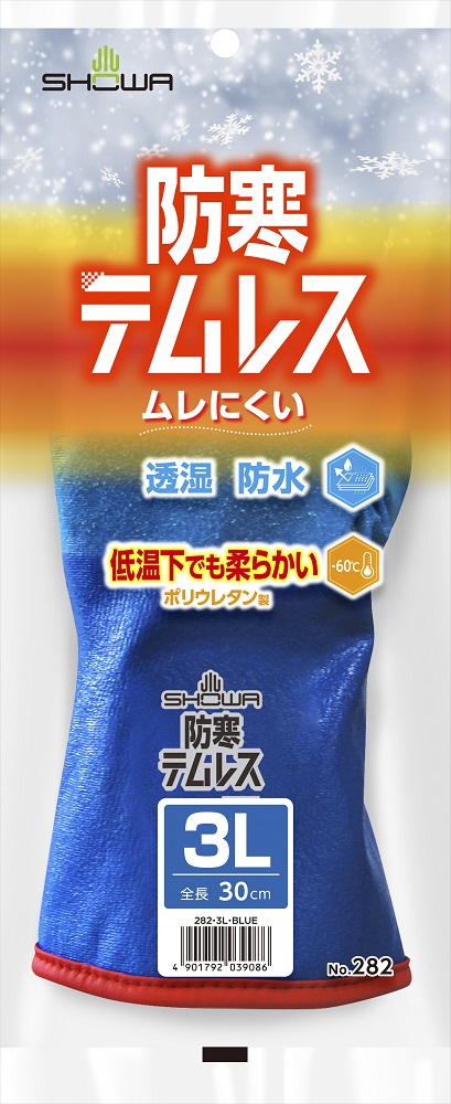 防寒テムレス | SHOWA