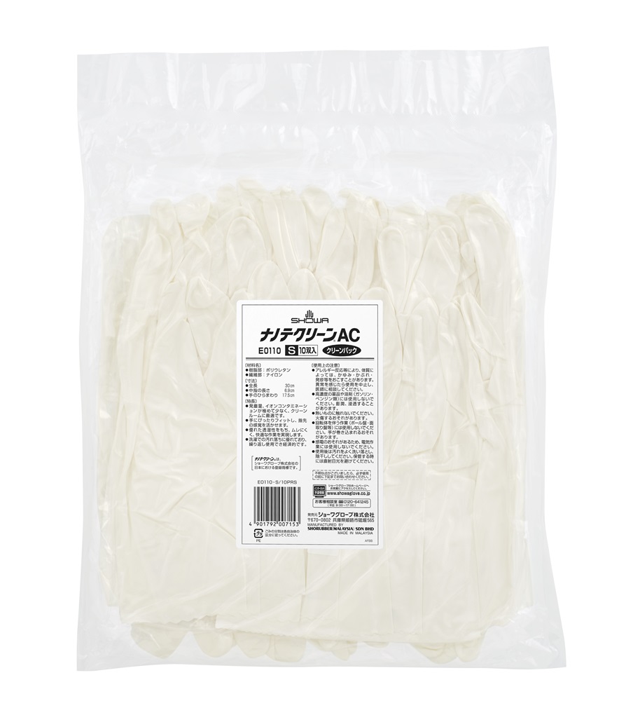 ナノテクリーンAC（クリーンパック） 10双入 | SHOWA