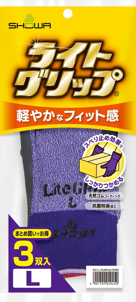 ライトグリップ 3双入 | SHOWA