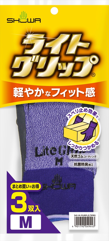 ライトグリップ 3双入 | SHOWA