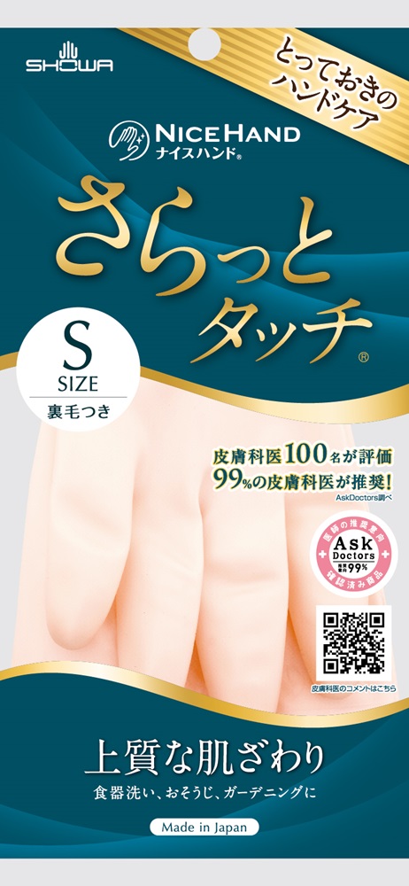 ナイスハンドさらっとタッチ | SHOWA ナイスハンドさらっとタッチ | SHOWA