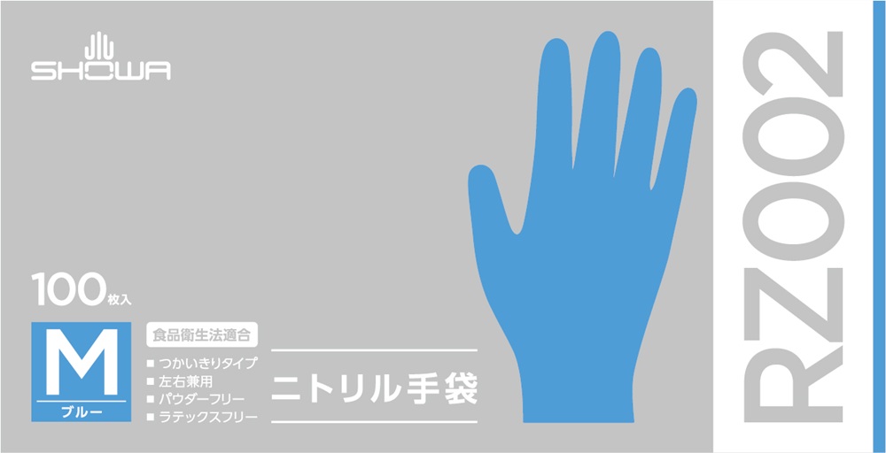 ニトリル手袋 100枚入 | SHOWA