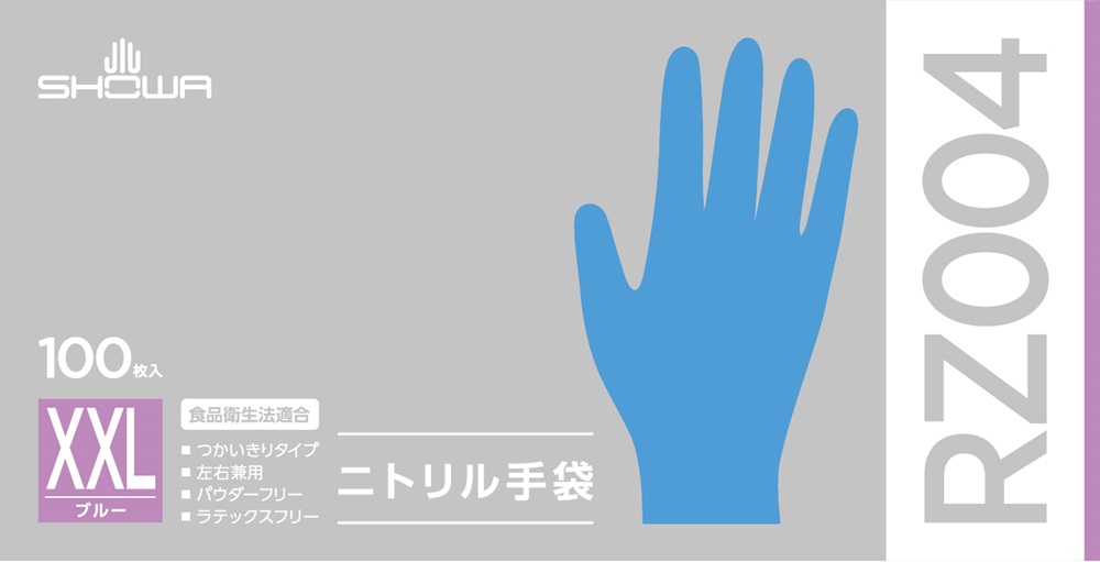 ニトリル手袋 100枚入 | SHOWA