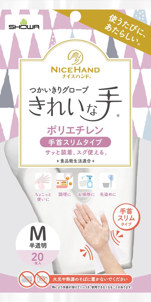 ナイスハンド きれいな手 つかいきりグローブ ポリエチレン (手首