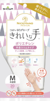 パッケージ画像（NH きれいな手 つかいきりグローブ ポリエチレン (手首スリムタイプ) 20枚入)