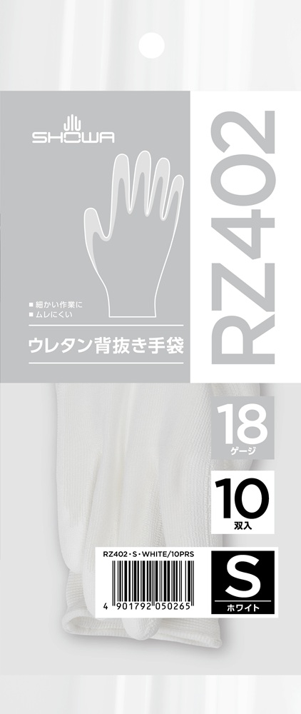 ウレタン背抜き手袋 10双入 | SHOWA