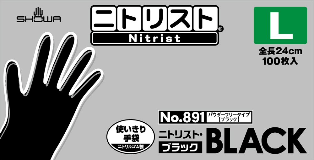 ニトリスト・ブラック 100枚入 | SHOWA