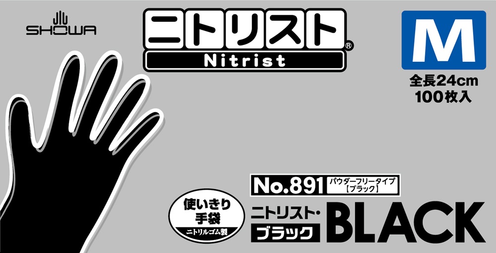 ニトリスト・ブラック 100枚入 | SHOWA