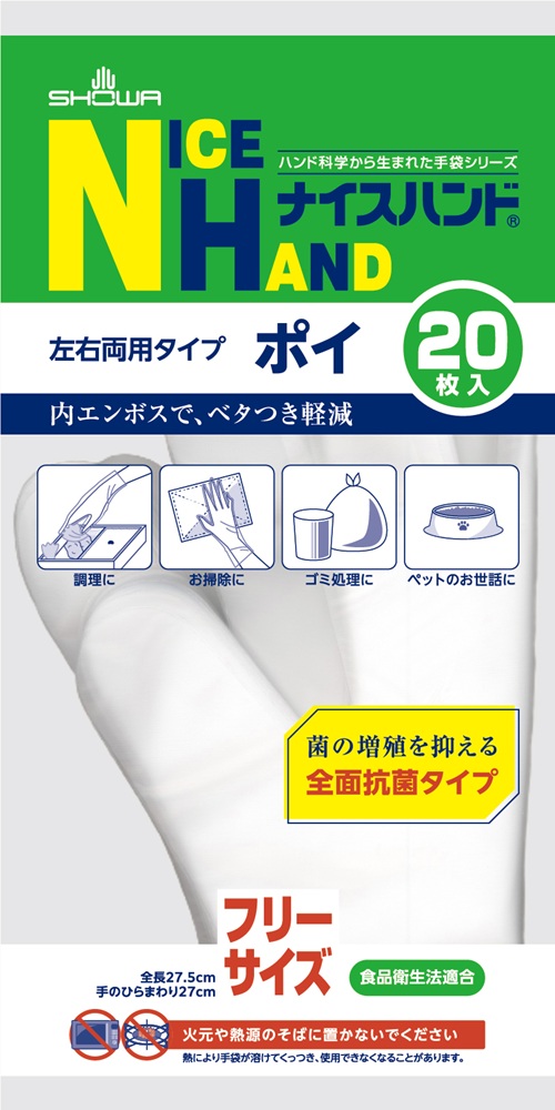 ナイスハンド ポイ 20枚入 | SHOWA