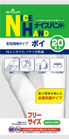 パッケージ画像（ナイスハンド ポイ 20枚入）