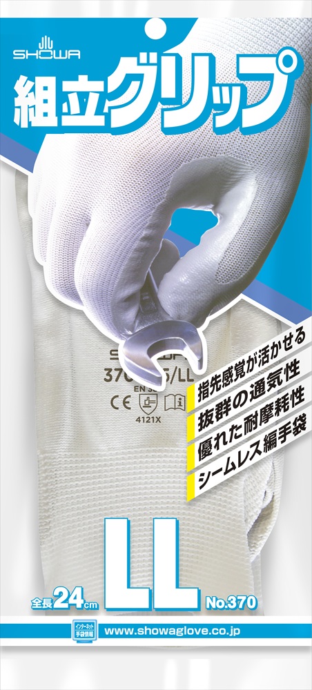 くらぶ roBa 組立済み完成品 組立グリップ | SHOWA