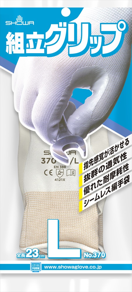 組立グリップ | SHOWA