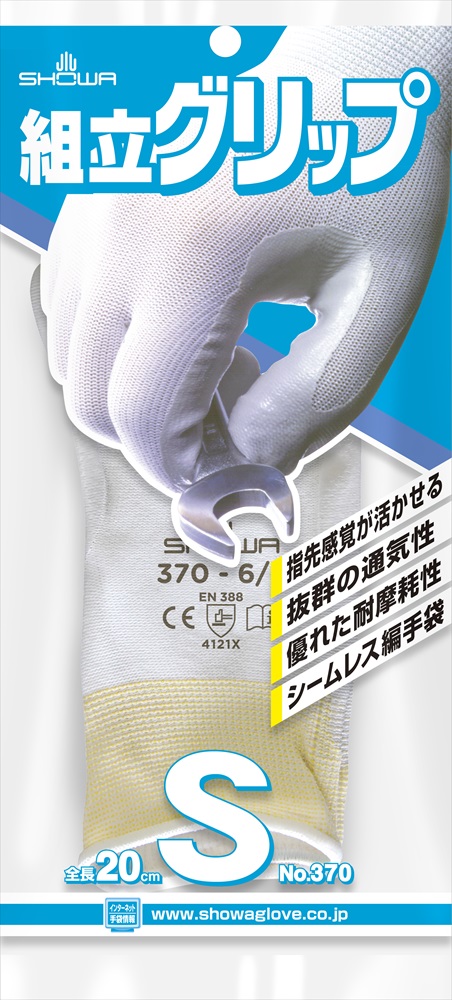 組立グリップ | SHOWA