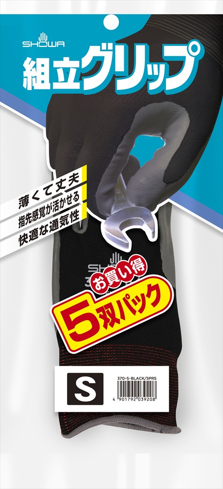 組立グリップ 5双パック | SHOWA