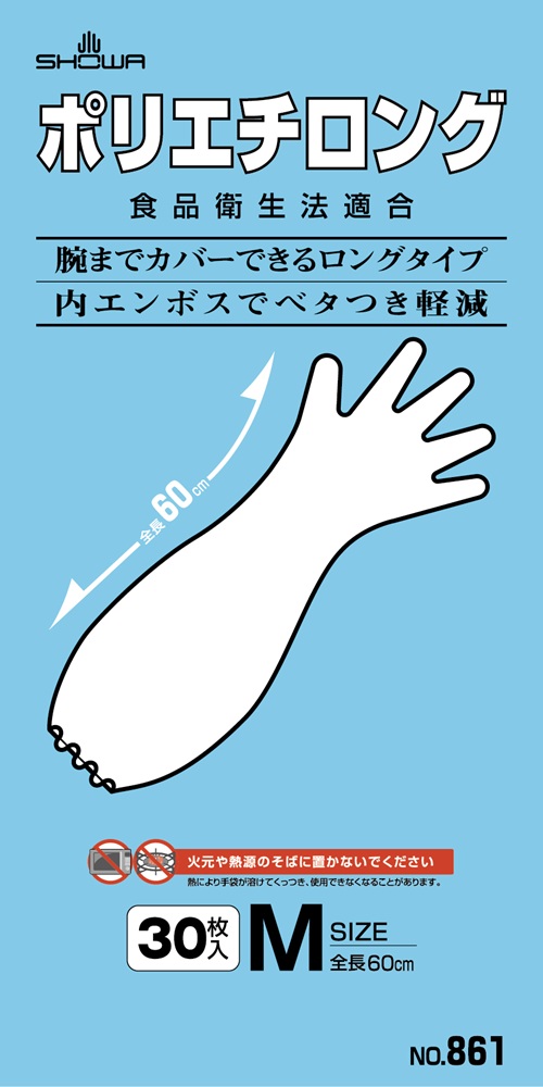 ポリエチロング 30枚入 | SHOWA