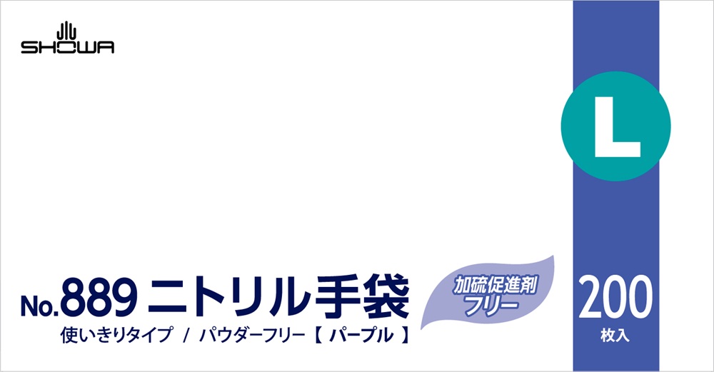ニトリル手袋 200枚入 | SHOWA