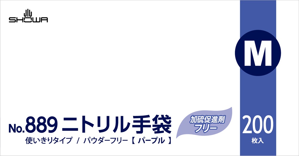 ニトリル手袋 200枚入 | SHOWA
