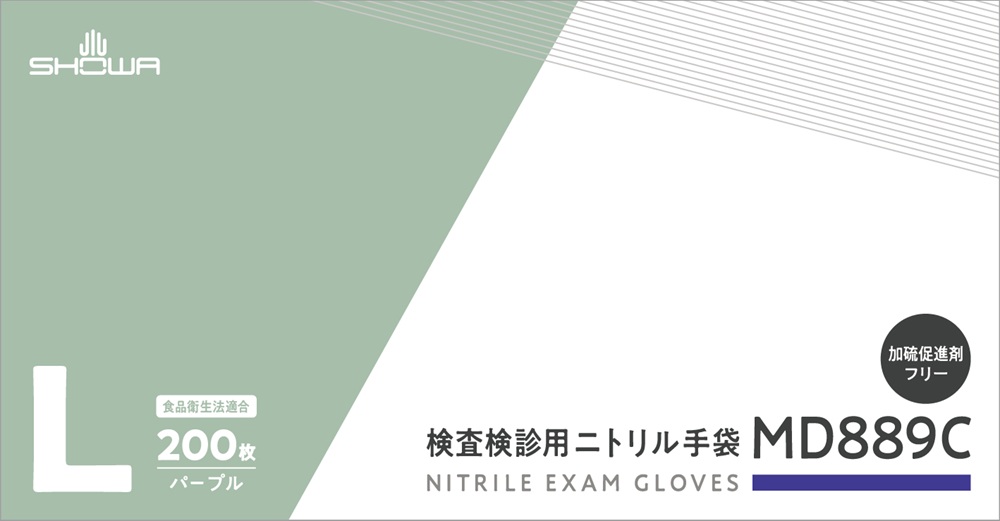 検査検診用ニトリル手袋 MD889C | SHOWA