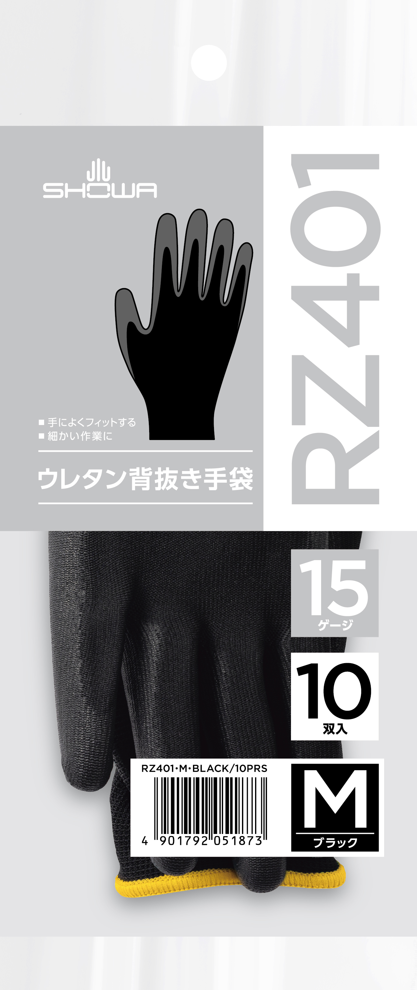 ウレタン背抜き手袋 10双入 | SHOWA