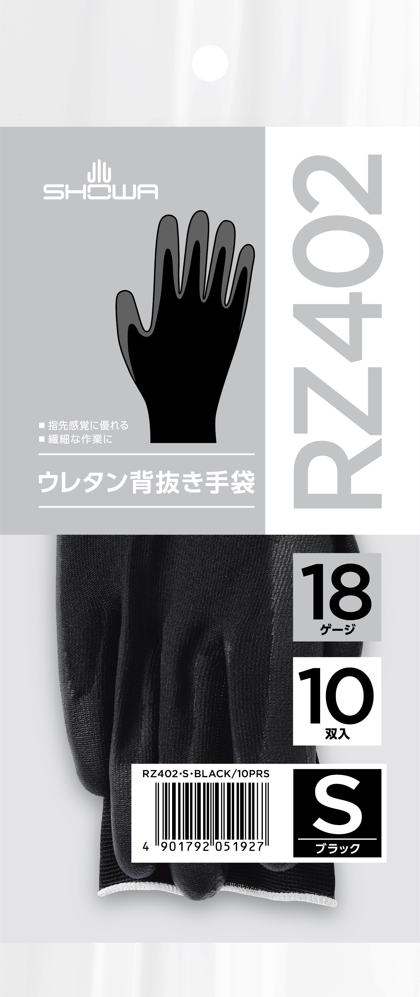 ウレタン背抜き手袋 10双入 | SHOWA