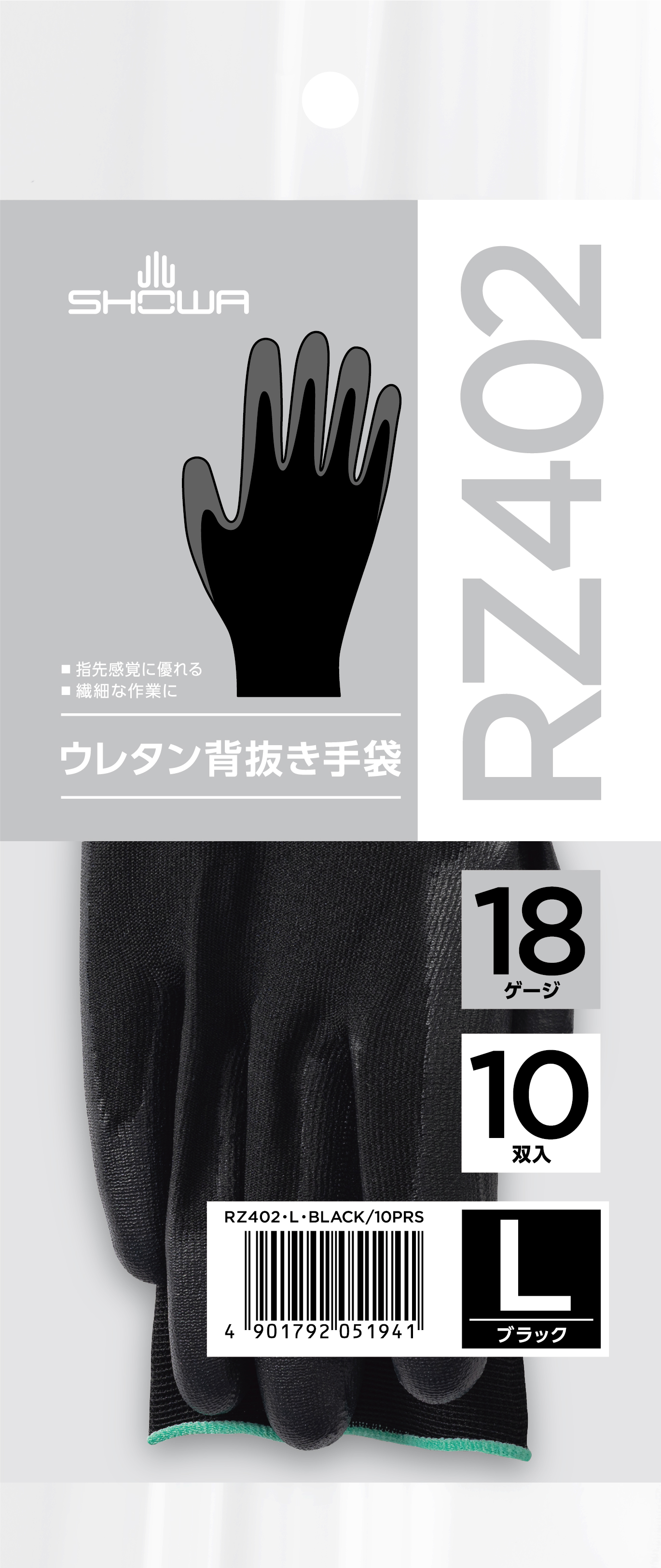 ウレタン背抜き手袋 10双入 | SHOWA