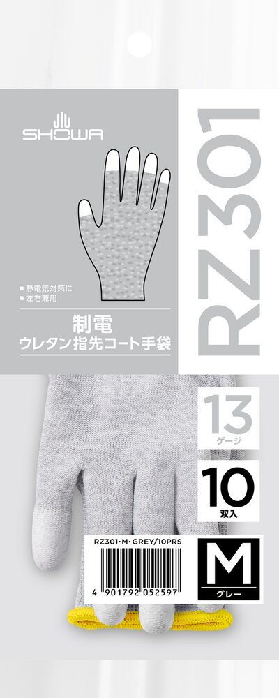 制電ウレタン指先コート手袋 10双入 | SHOWA