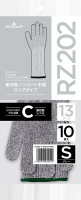 パッケージ画像（RZ202 耐切創ノンコート手袋 ロング10双 S）
