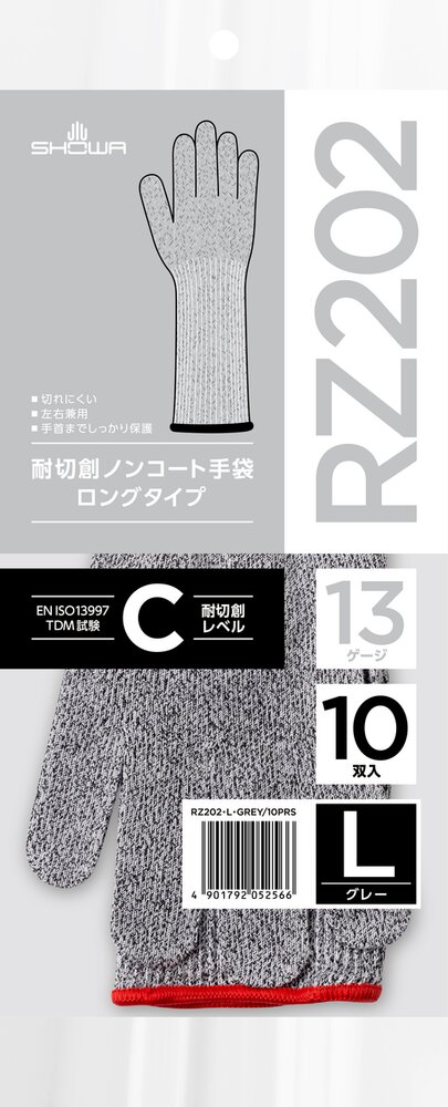 耐切創ノンコート手袋ロングタイプ 10双入 | SHOWA