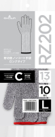 パッケージ画像（RZ202 耐切創ノンコート手袋 ロング10双 L）