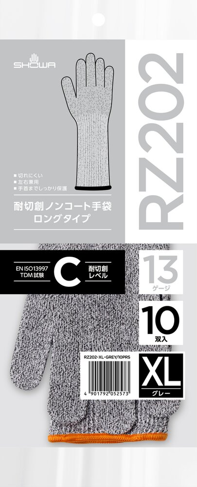耐切創ノンコート手袋ロングタイプ 10双入 | SHOWA