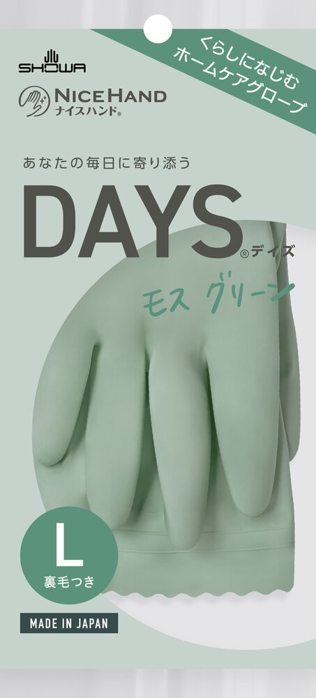 ナイスハンド DAYS | SHOWA