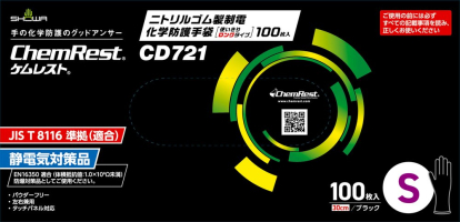 パッケージ画像（CD721 S）