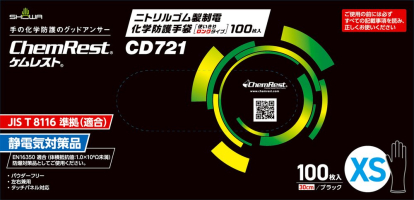 パッケージ画像（CD721 XS）