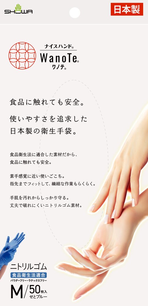 ナイスハンド WanoTe 50枚入 | SHOWA