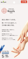 パッケージ画像（ナイスハンド WanoTe 50枚入 S）