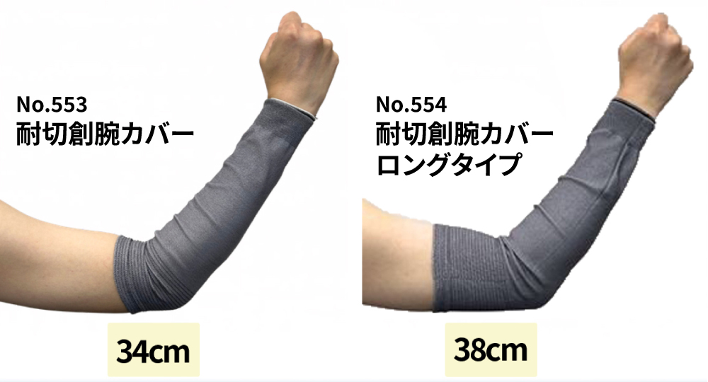 選べる2つの長さ